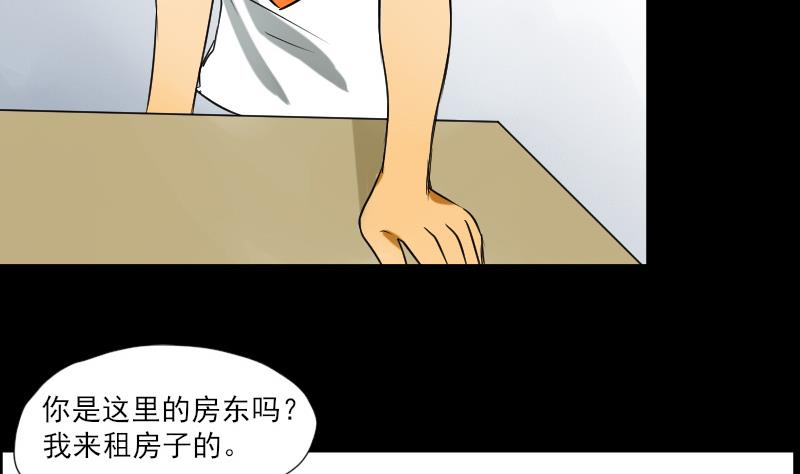 第31话 新来的租客(1/2)-第32话
