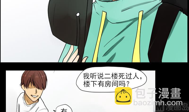 第31话 新来的租客(1/2)-第32话