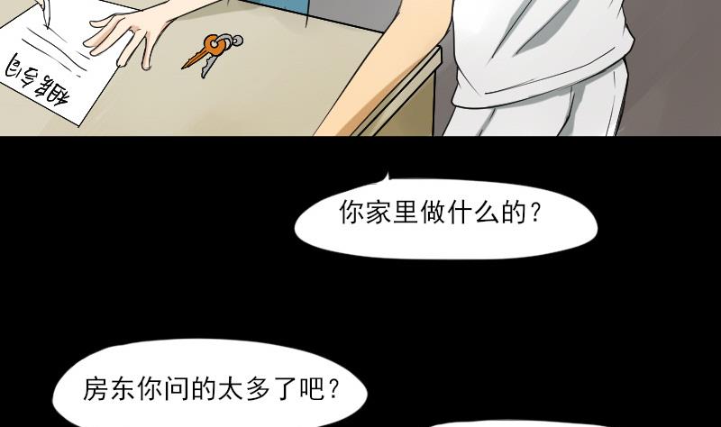 第31话 新来的租客(1/2)-第32话