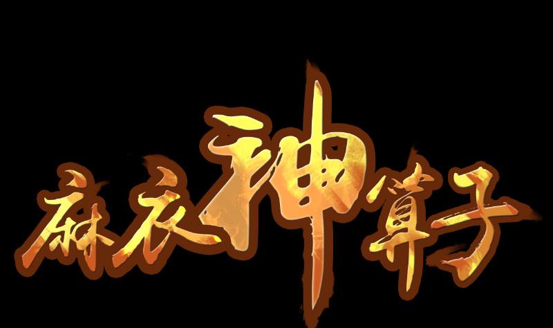 第33话 黑影(1/2)-第34话