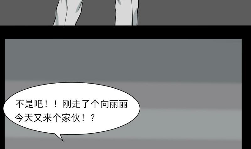 第33话 黑影(1/2)-第34话
