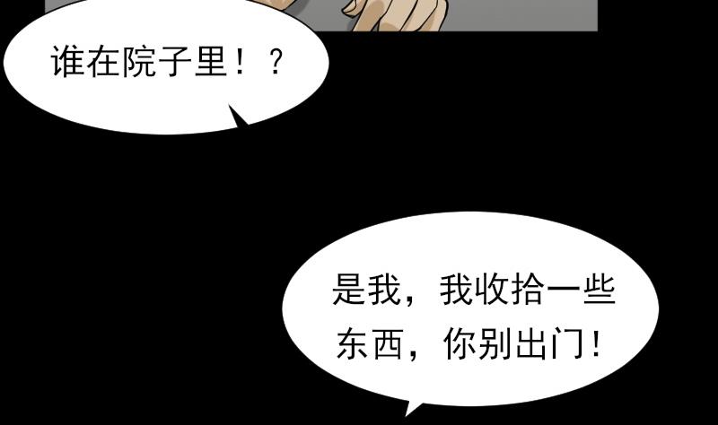 第33话 黑影(1/2)-第34话