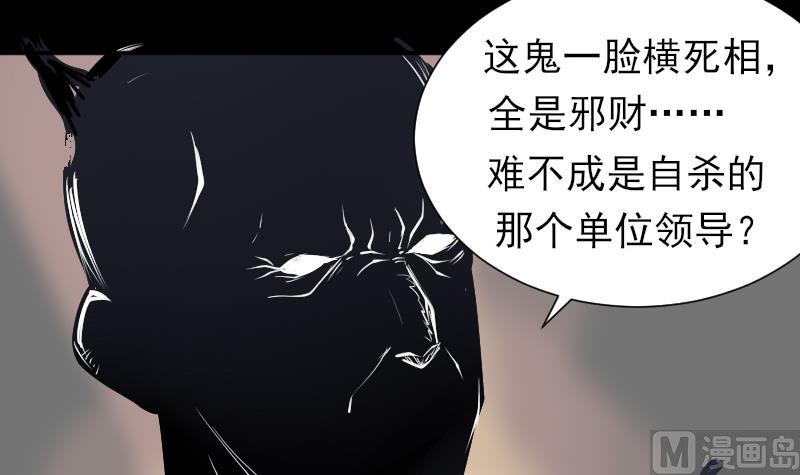 第33话 黑影(1/2)-第34话