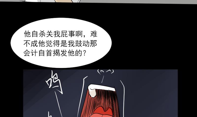 第33话 黑影(1/2)-第34话