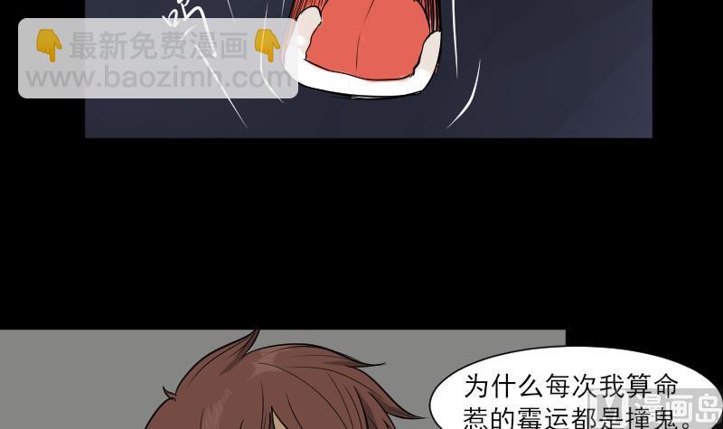 第33话 黑影(1/2)-第34话