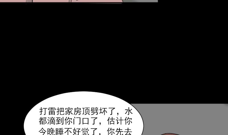 第33话 黑影(1/2)-第34话