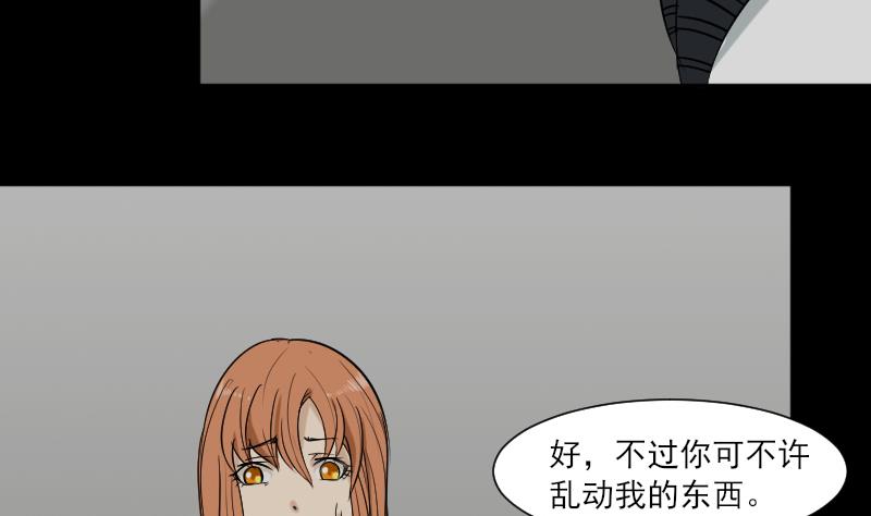 第33话 黑影(1/2)-第34话