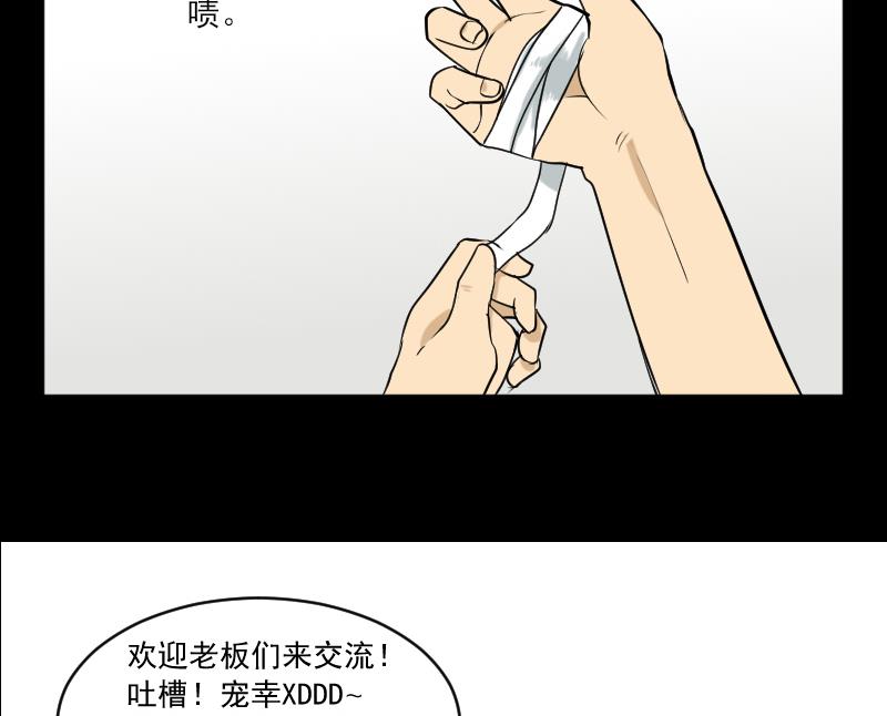 第33话 黑影(1/2)-第34话