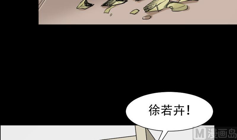 第37话 黑影(1/2)-第38话