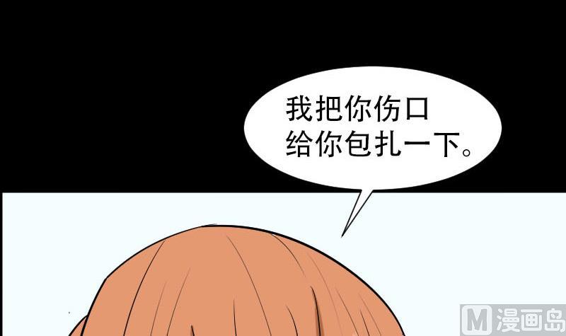 第37话 黑影(1/2)-第38话