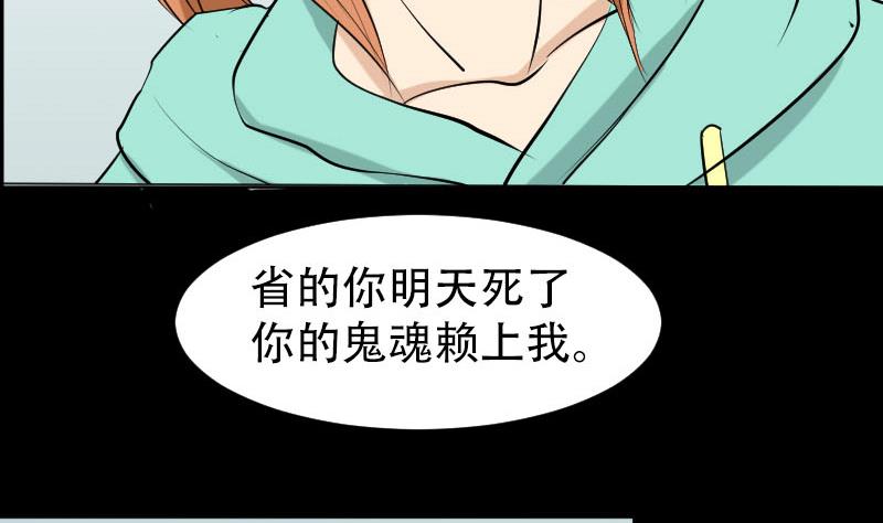 第37话 黑影(1/2)-第38话