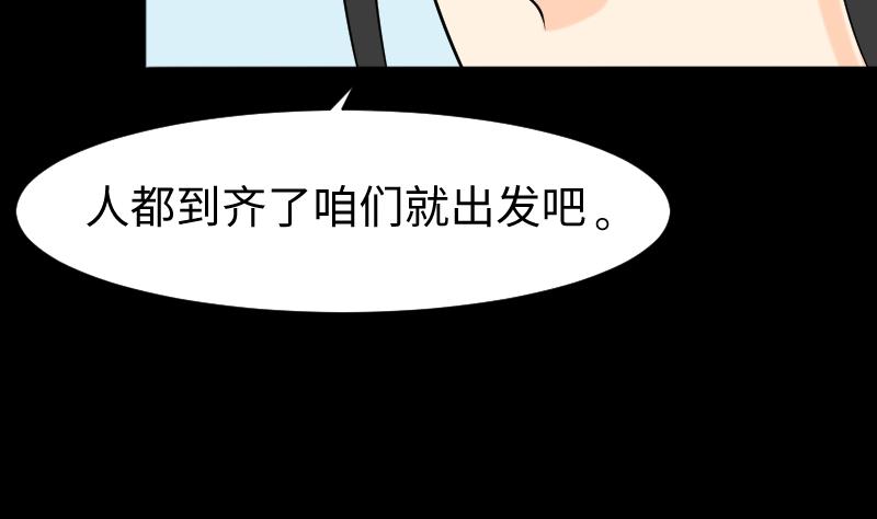 第39话 进山(1/2)-第40话