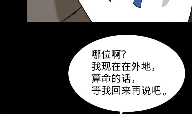 第39话 进山(1/2)-第40话