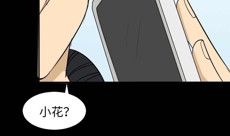 第39话 进山(1/2)-第40话