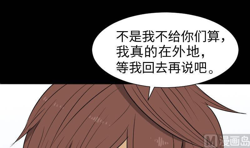 第39话 进山(1/2)-第40话