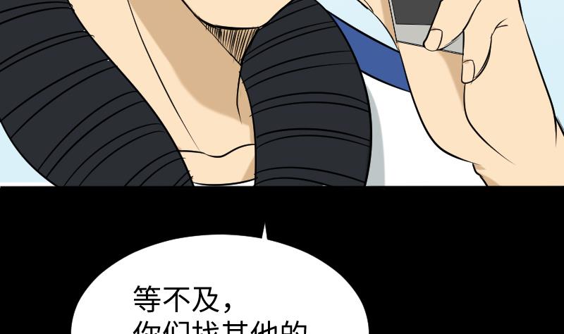 第39话 进山(1/2)-第40话