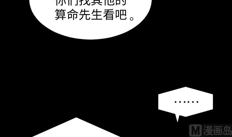 第39话 进山(1/2)-第40话