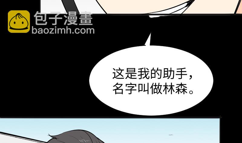 第39话 进山(1/2)-第40话