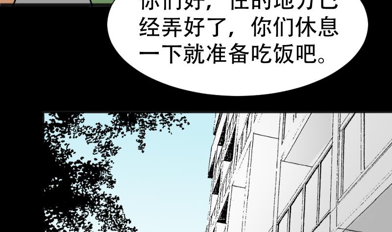 第39话 进山(1/2)-第40话