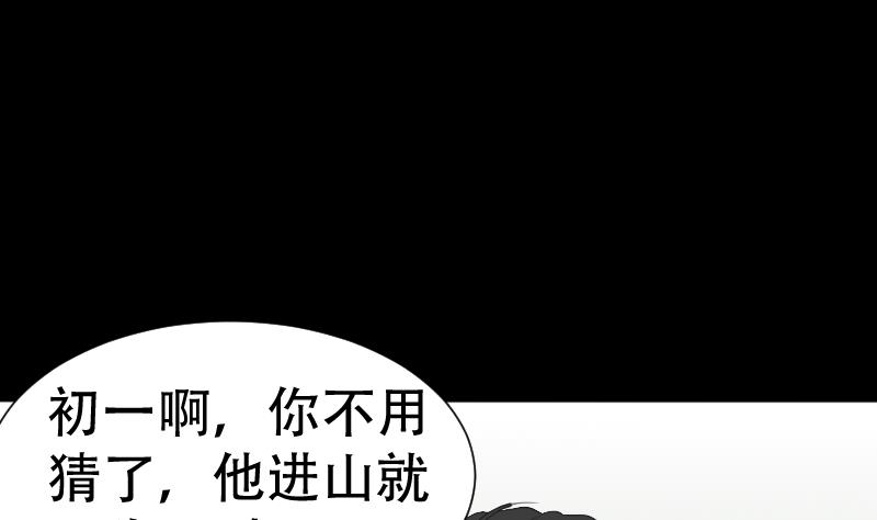 第41话 金蟾蜍(1/2)-第42话