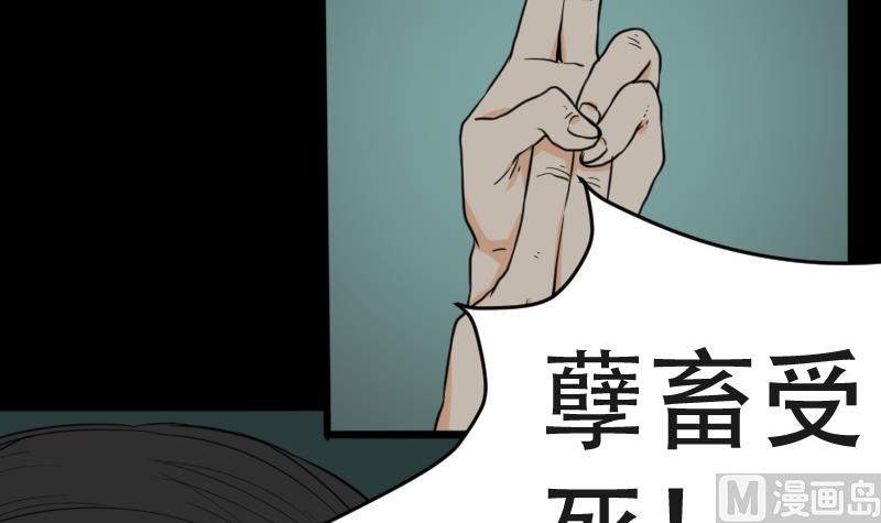 第43话 有血的僵尸(1/2)-第44话