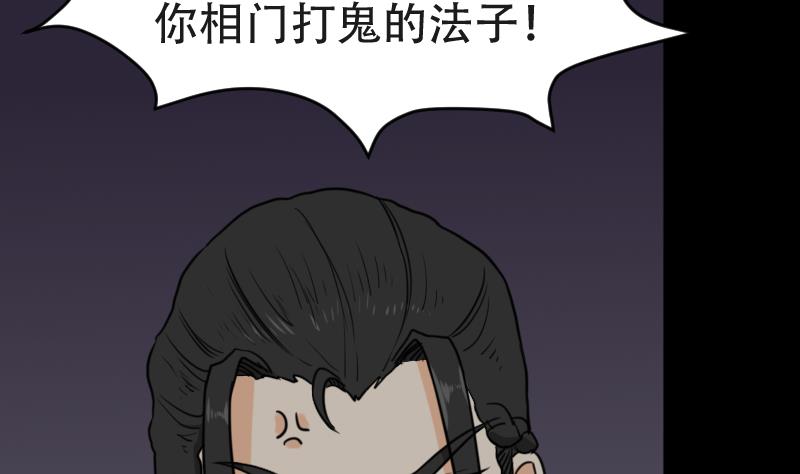 第43话 有血的僵尸(1/2)-第44话