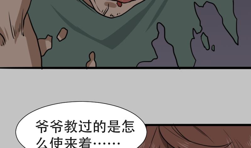 第43话 有血的僵尸(1/2)-第44话