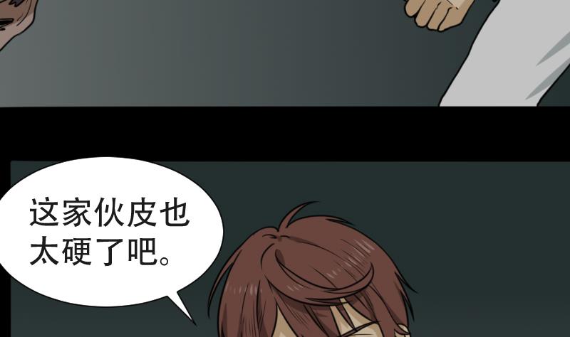 第43话 有血的僵尸(1/2)-第44话