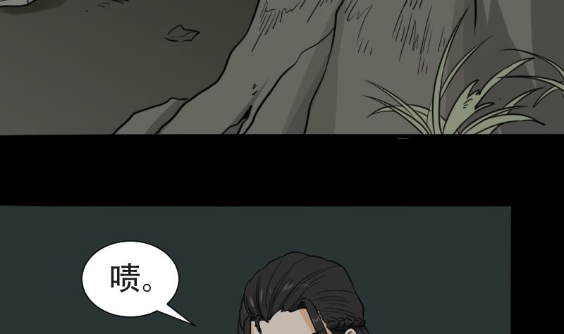 第43话 有血的僵尸(1/2)-第44话