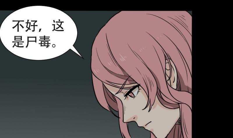 第43话 有血的僵尸(1/2)-第44话