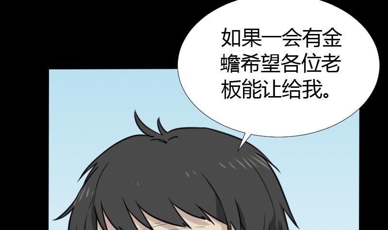 第45话 无底洞钻心草(1/2)-第46话