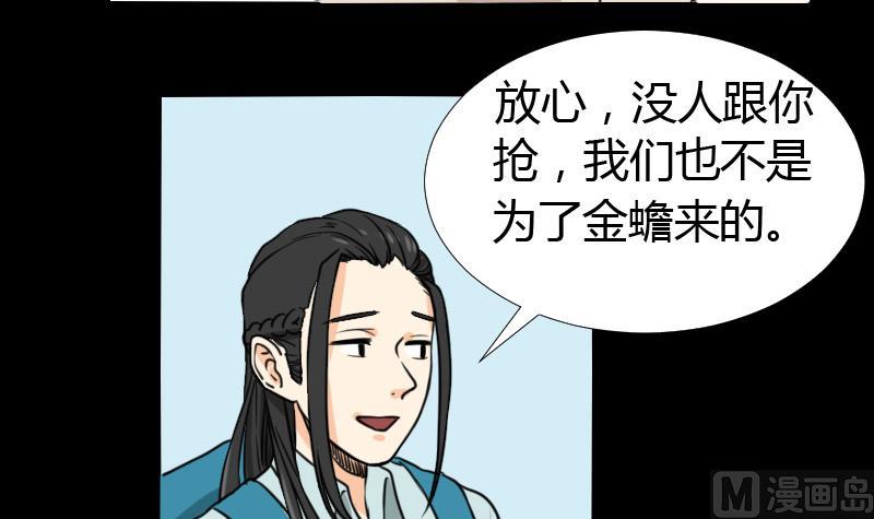第45话 无底洞钻心草(1/2)-第46话
