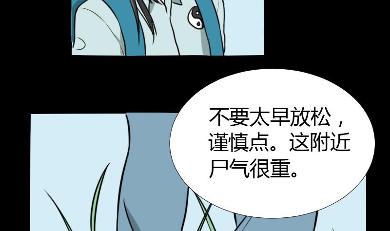 第45话 无底洞钻心草(1/2)-第46话
