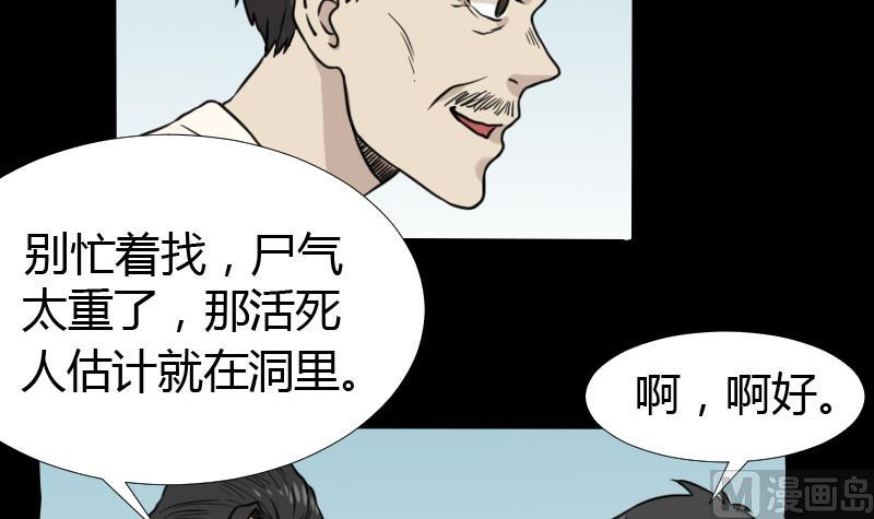 第45话 无底洞钻心草(1/2)-第46话