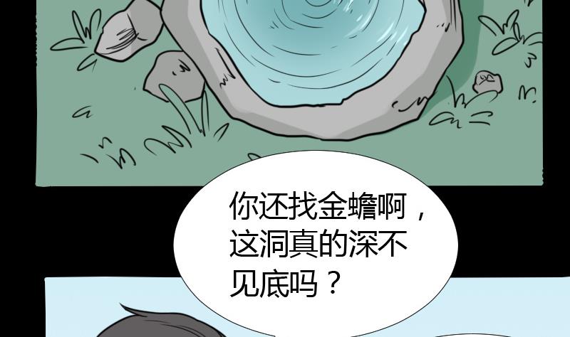 第45话 无底洞钻心草(1/2)-第46话