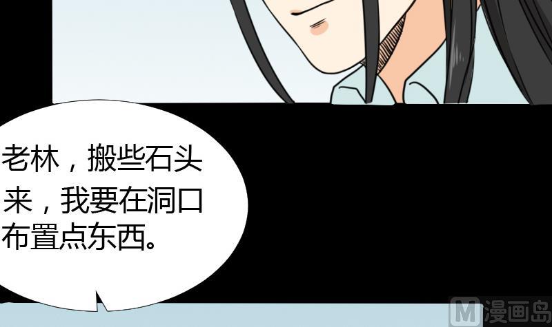 第45话 无底洞钻心草(1/2)-第46话