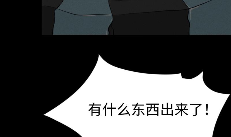 第47话 取珠(1/2)-第48话