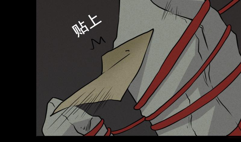 第47话 取珠(1/2)-第48话
