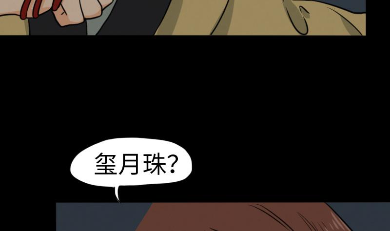 第47话 取珠(1/2)-第48话