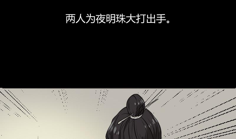 第49话 斗僵尸 2(1/2)-第50话