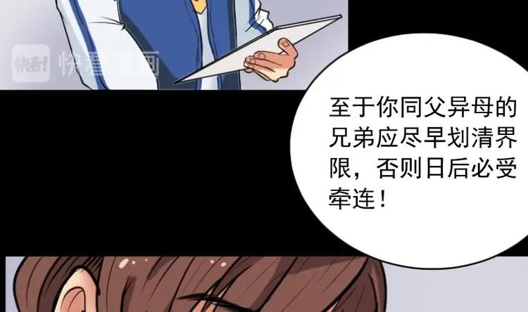 第5话 求卦之人（四）(1/2)-第6话
