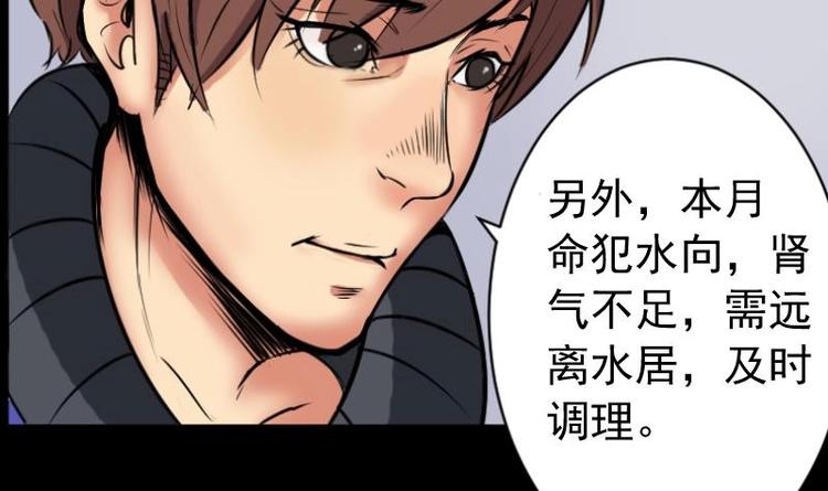 第5话 求卦之人（四）(1/2)-第6话