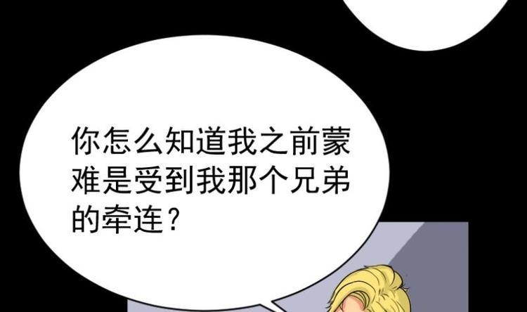 第5话 求卦之人（四）(1/2)-第6话