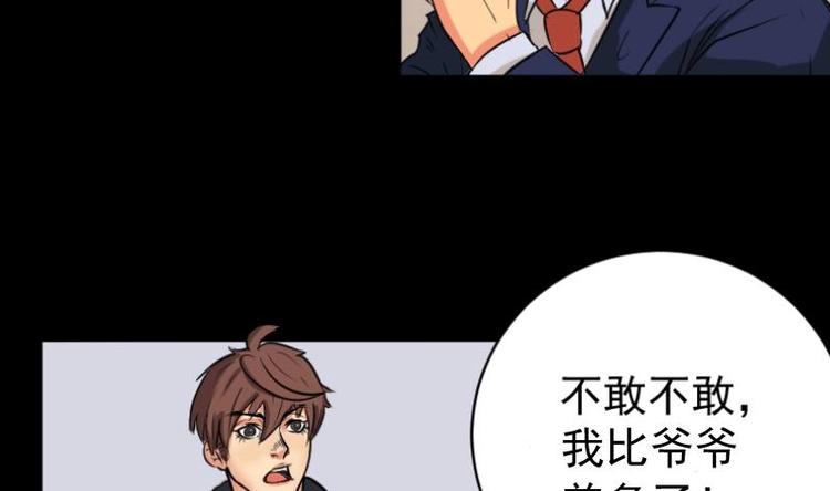 第5话 求卦之人（四）(1/2)-第6话