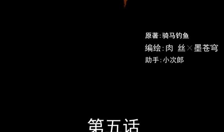 第5话 求卦之人（四）(1/2)-第6话