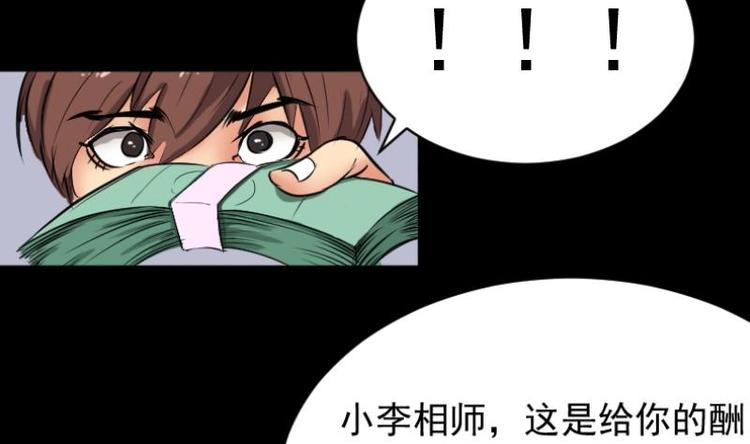 第5话 求卦之人（四）(1/2)-第6话