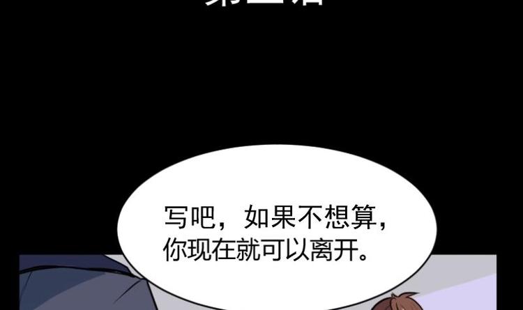 第5话 求卦之人（四）(1/2)-第6话
