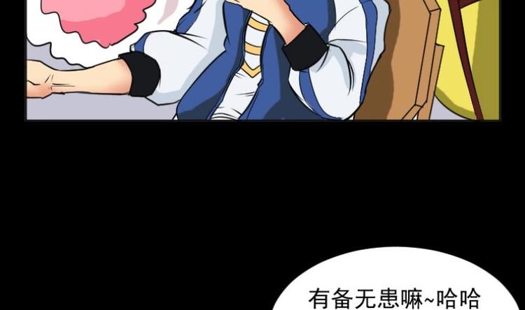 第5话 求卦之人（四）(1/2)-第6话