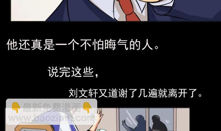 第5话 求卦之人（四）(1/2)-第6话