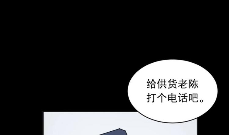 第5话 求卦之人（四）(1/2)-第6话